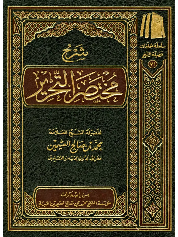 صورة الكتاب