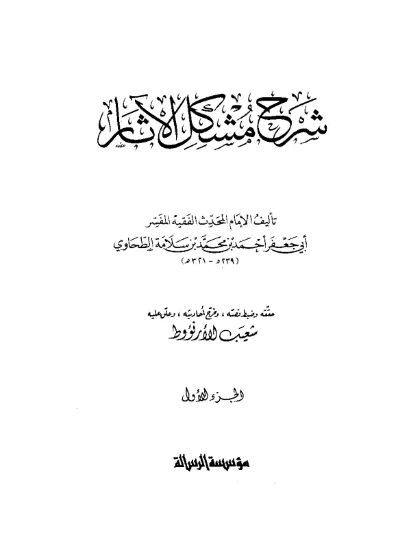 صورة الكتاب