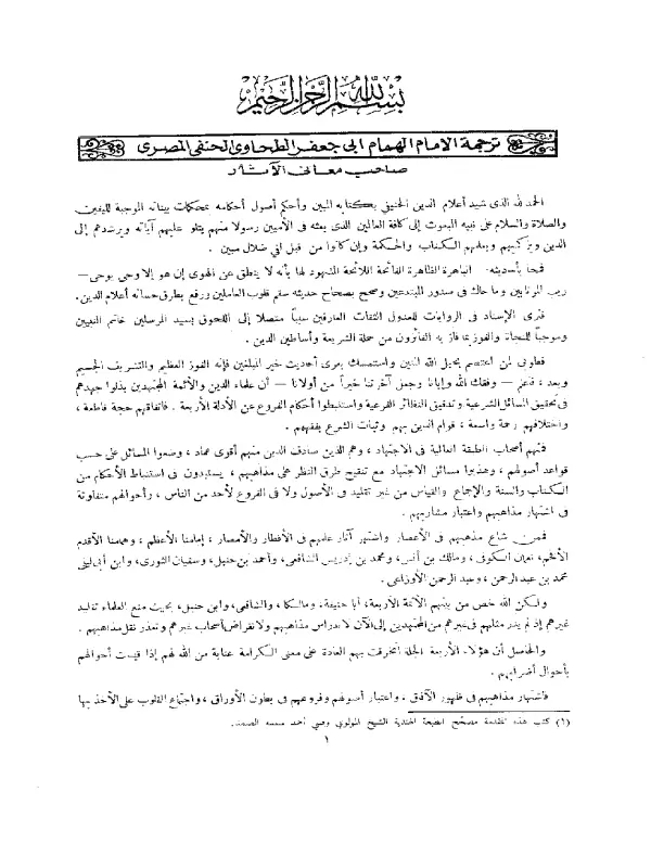 صورة الكتاب