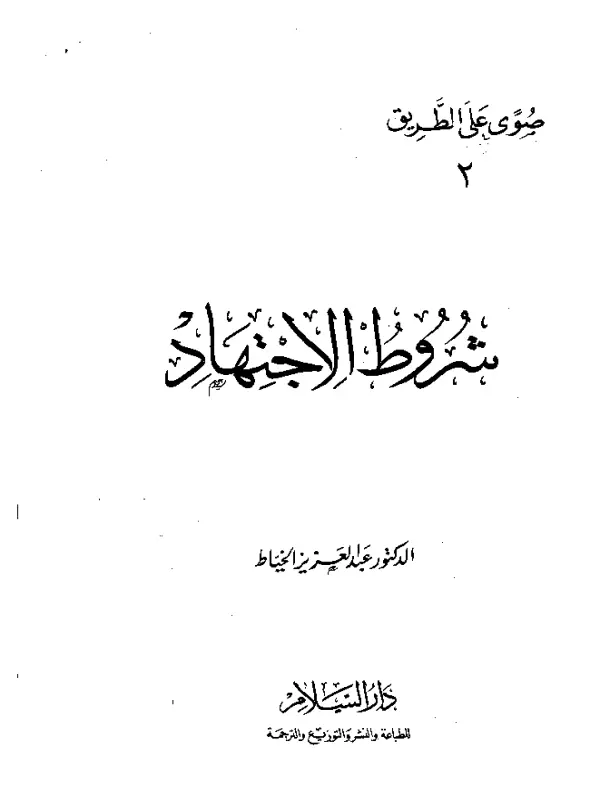 صورة الكتاب