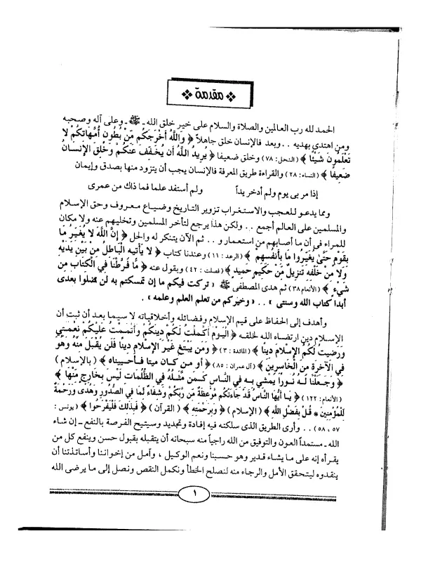 صورة الكتاب