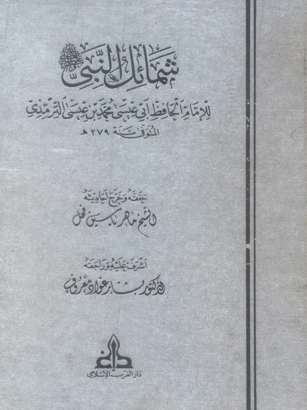 صورة الكتاب