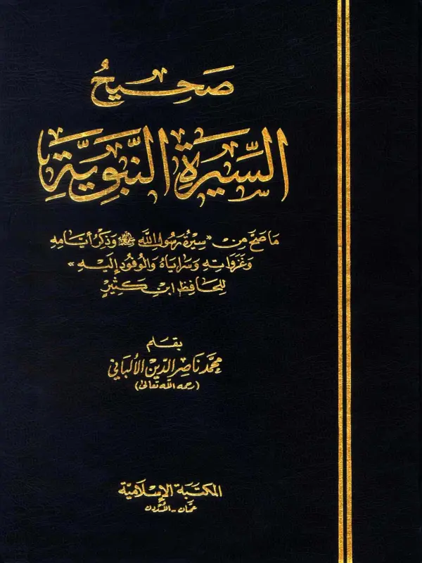 صورة الكتاب