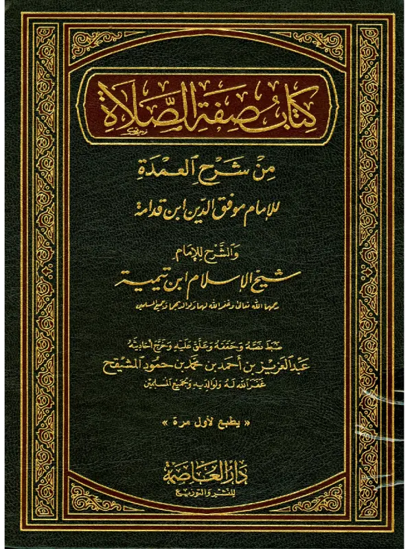 صورة الكتاب
