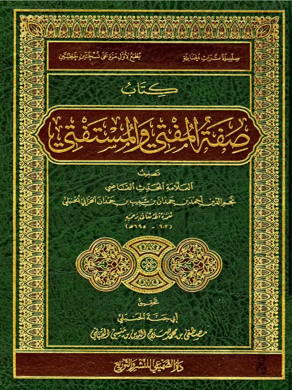صورة الكتاب