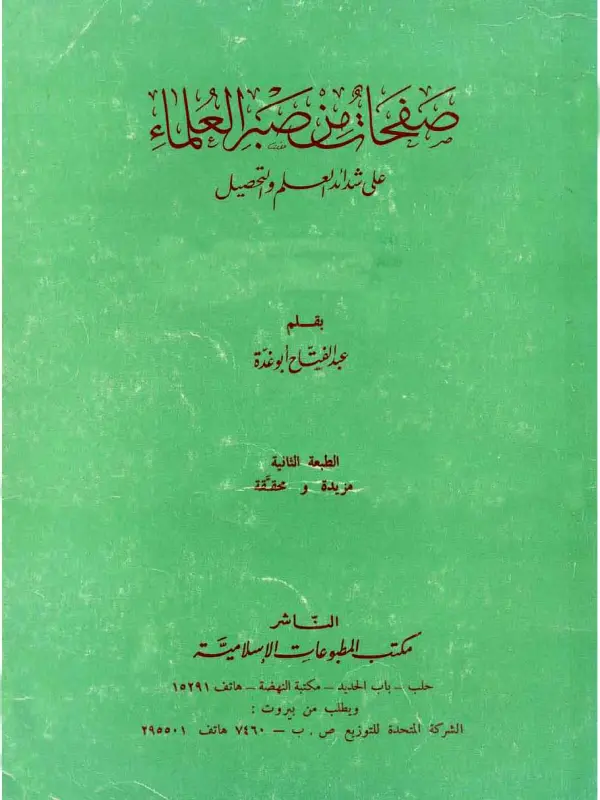 صورة الكتاب