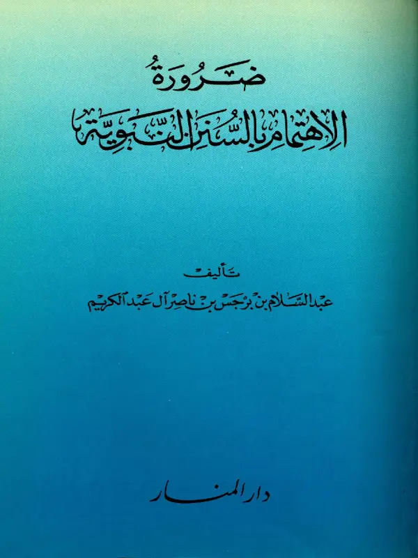 صورة الكتاب