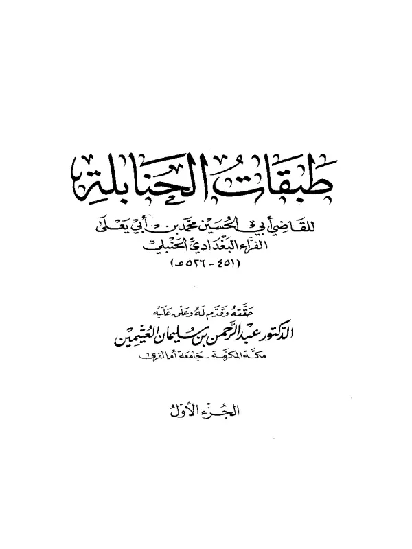 صورة الكتاب