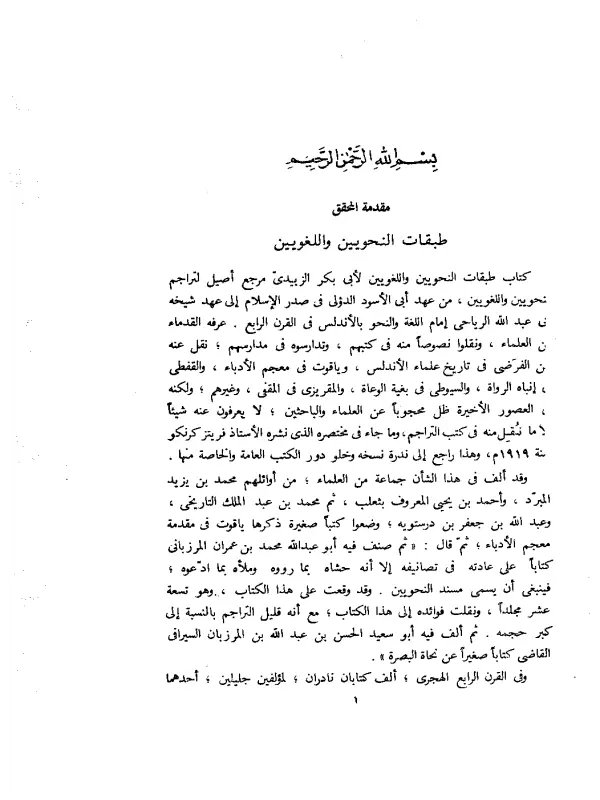 صورة الكتاب