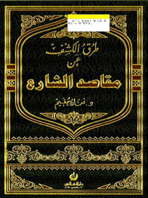 صورة الكتاب