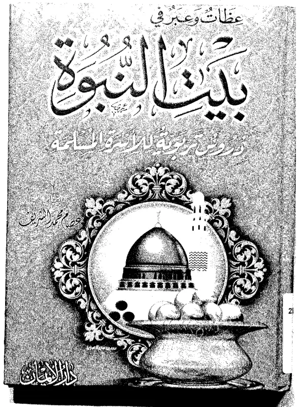 صورة الكتاب