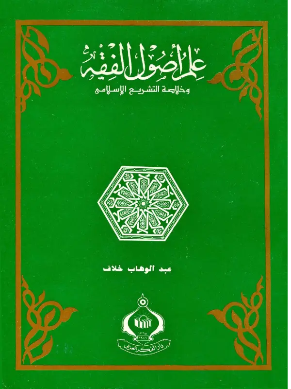 صورة الكتاب