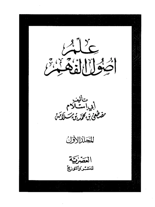 صورة الكتاب