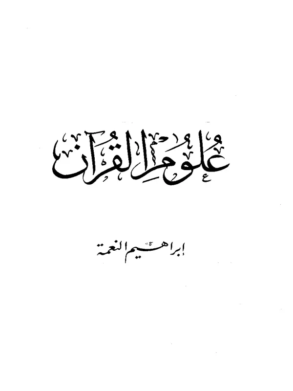 صورة الكتاب