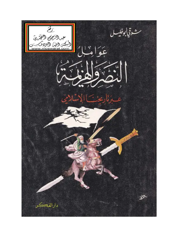 صورة الكتاب