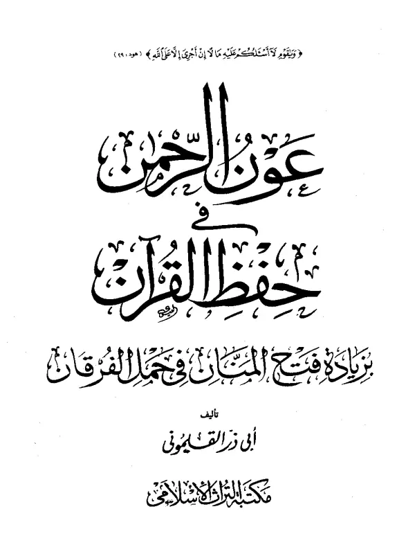 صورة الكتاب