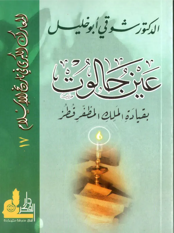 صورة الكتاب