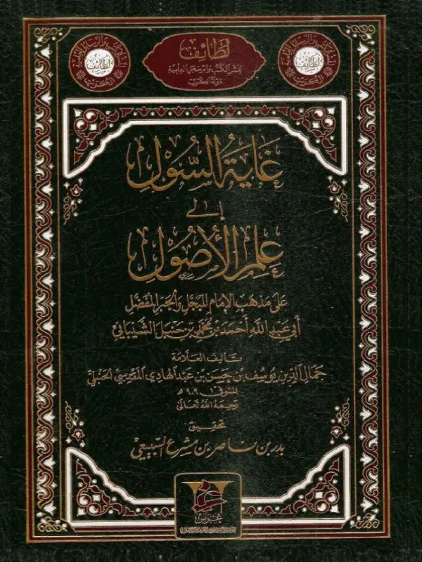صورة الكتاب