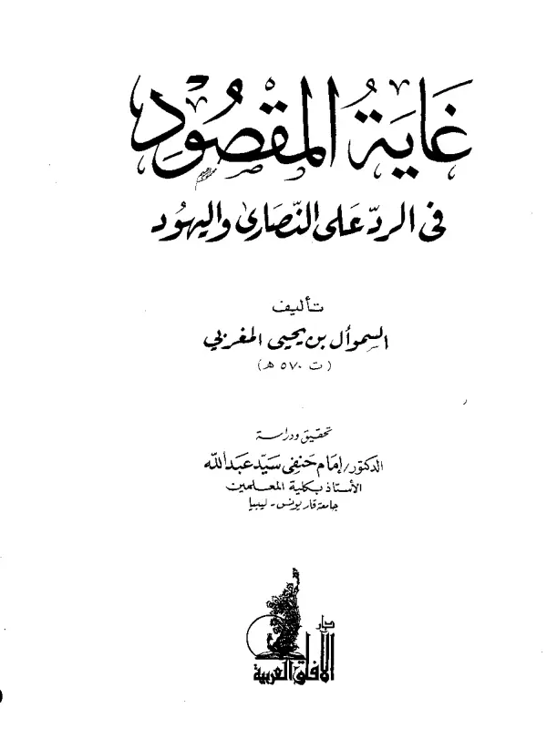 صورة الكتاب