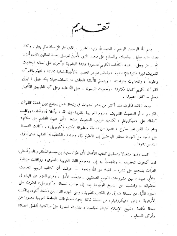 صورة الكتاب