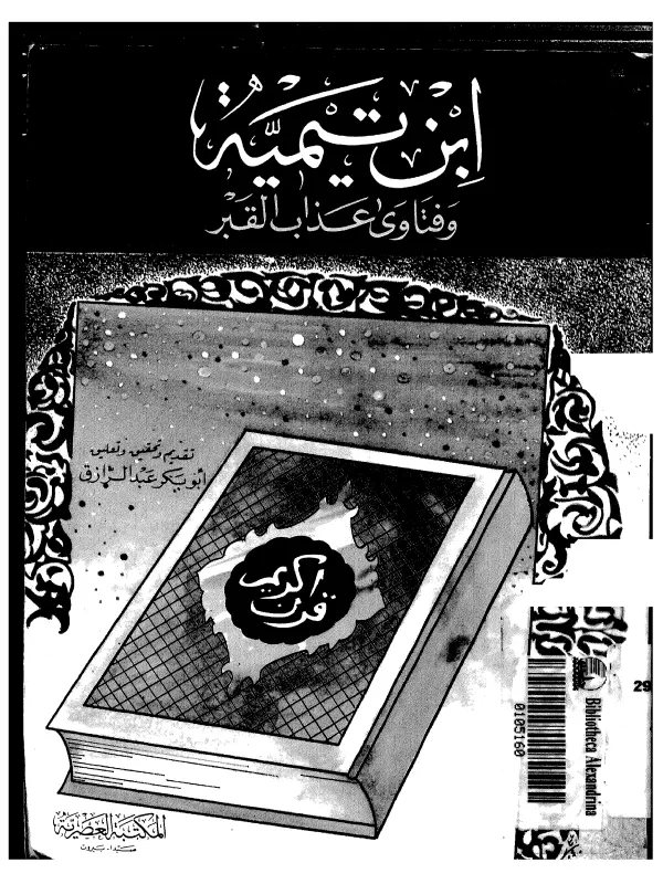 صورة الكتاب