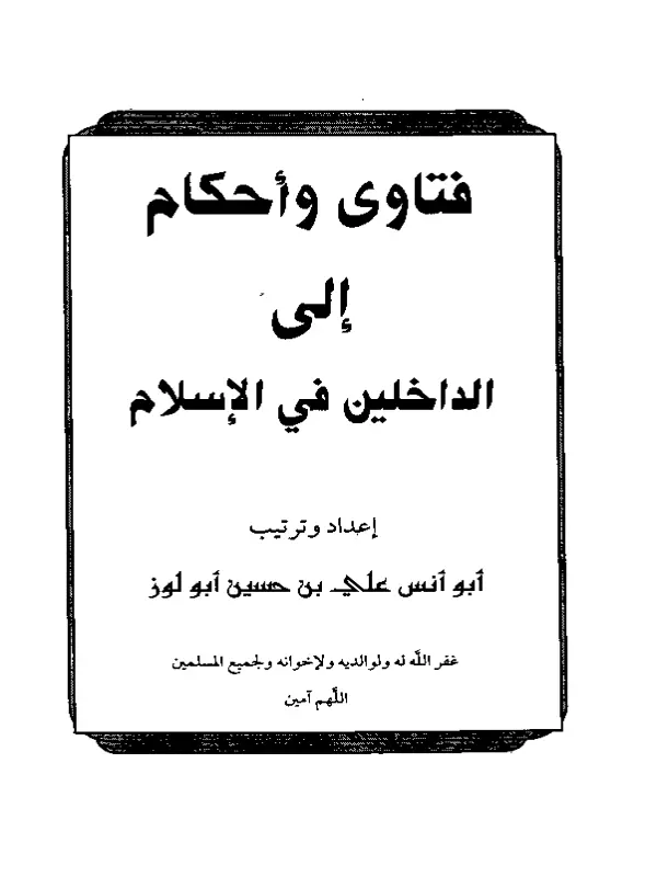 صورة الكتاب