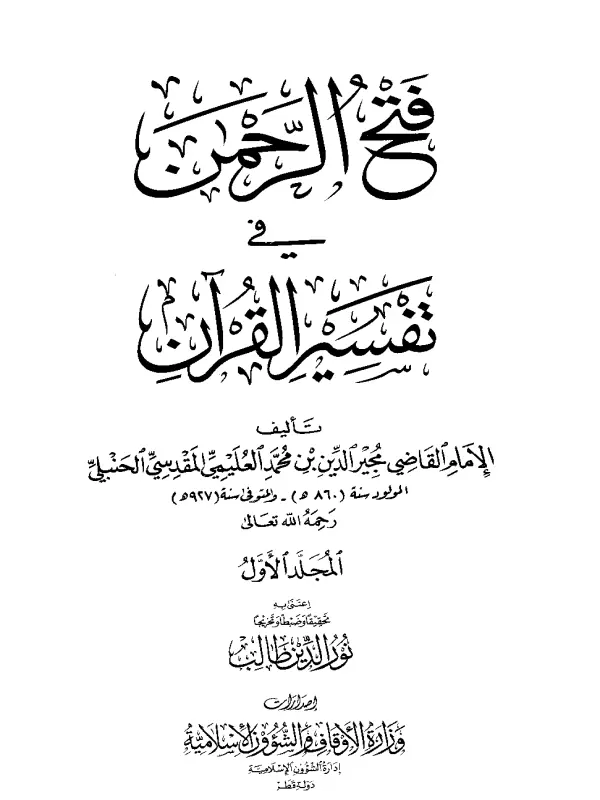 صورة الكتاب