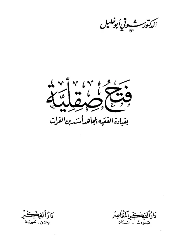 صورة الكتاب