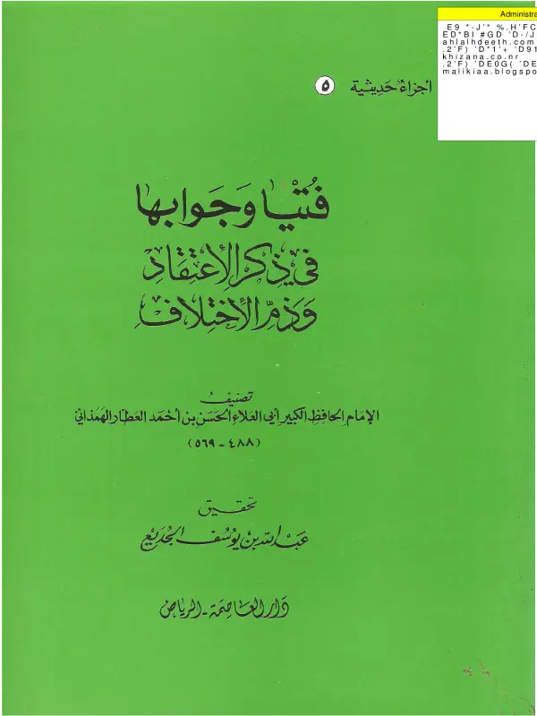 صورة الكتاب