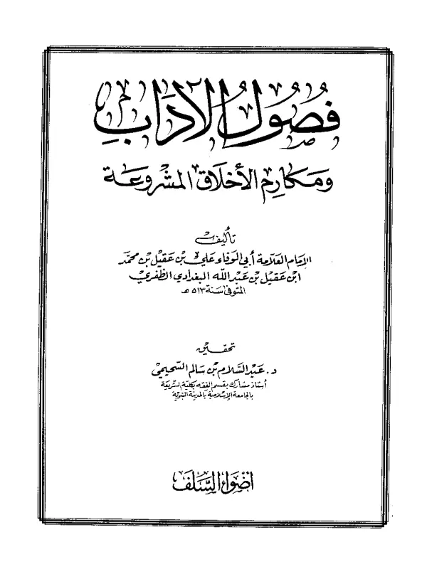 صورة الكتاب