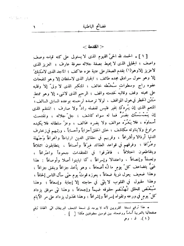 صورة الكتاب