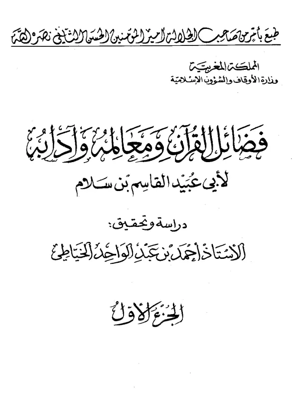 صورة الكتاب
