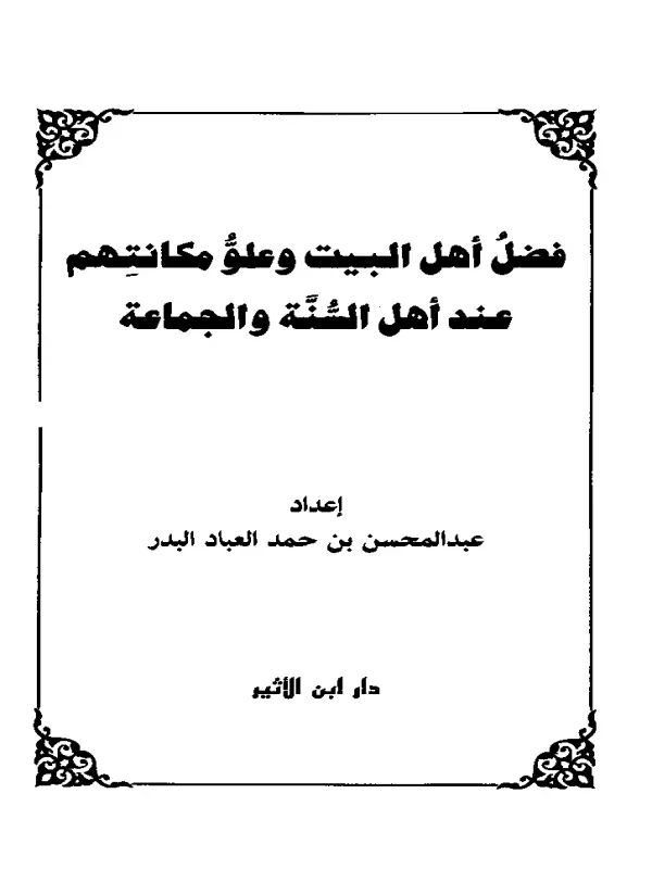 صورة الكتاب