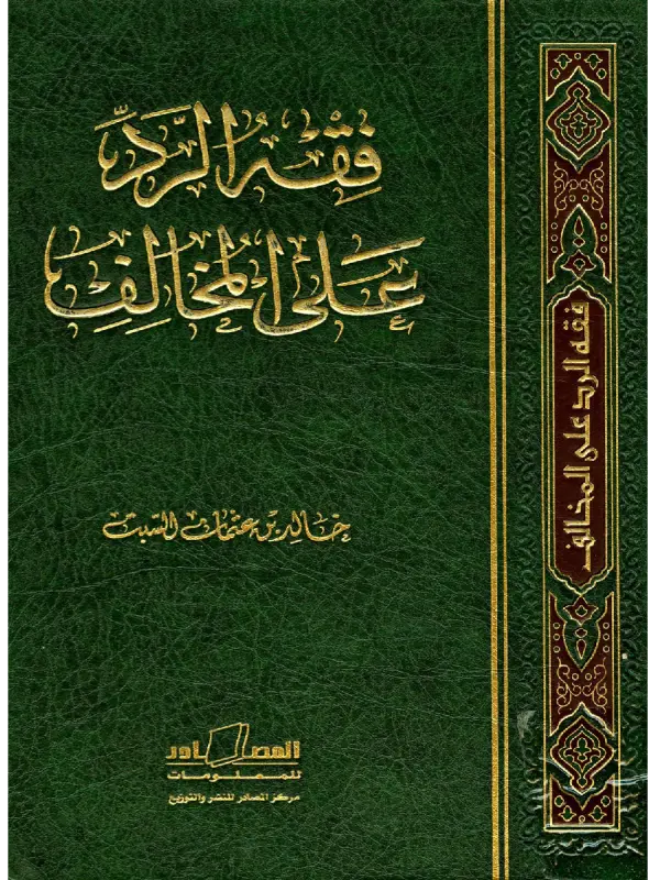 صورة الكتاب