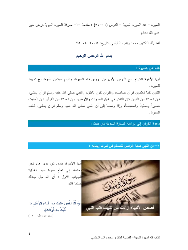 صورة الكتاب