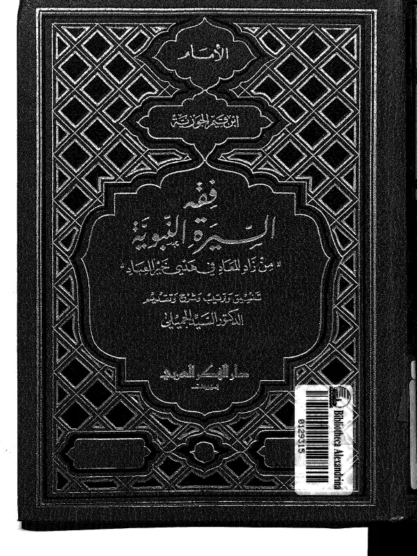 صورة الكتاب