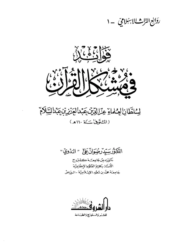 صورة الكتاب
