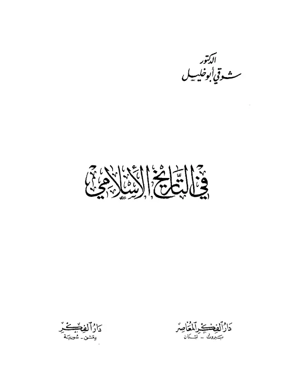 صورة الكتاب
