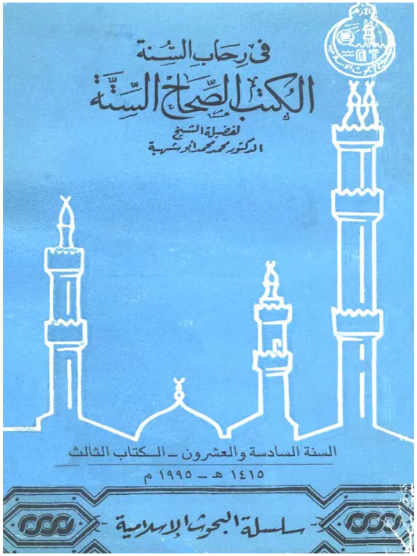 صورة الكتاب
