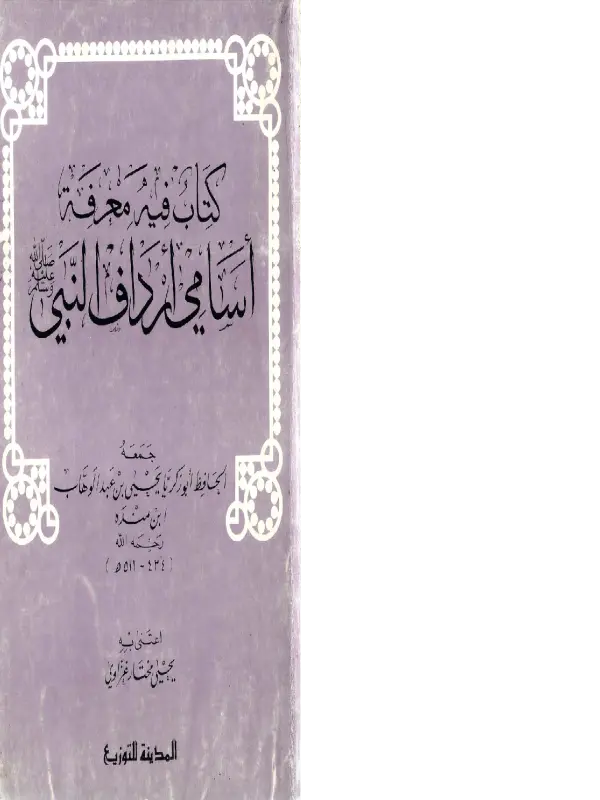 صورة الكتاب