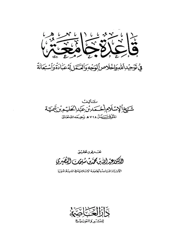 صورة الكتاب