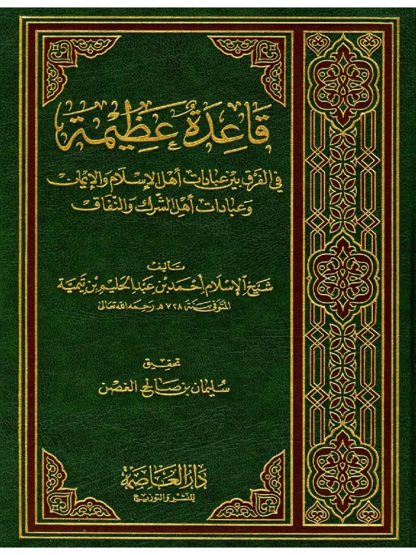 صورة الكتاب