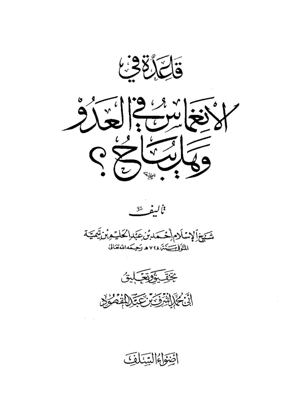 صورة الكتاب
