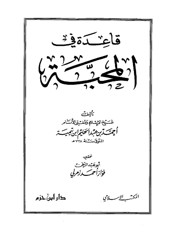 صورة الكتاب