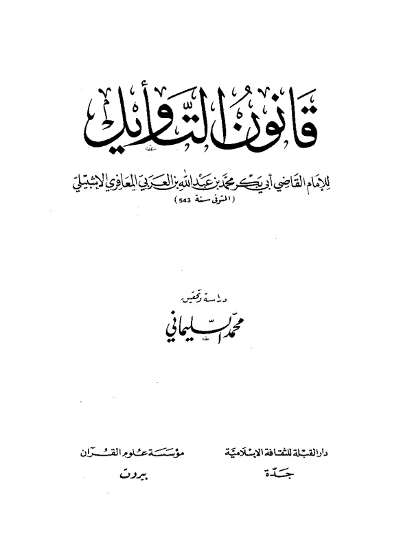 صورة الكتاب
