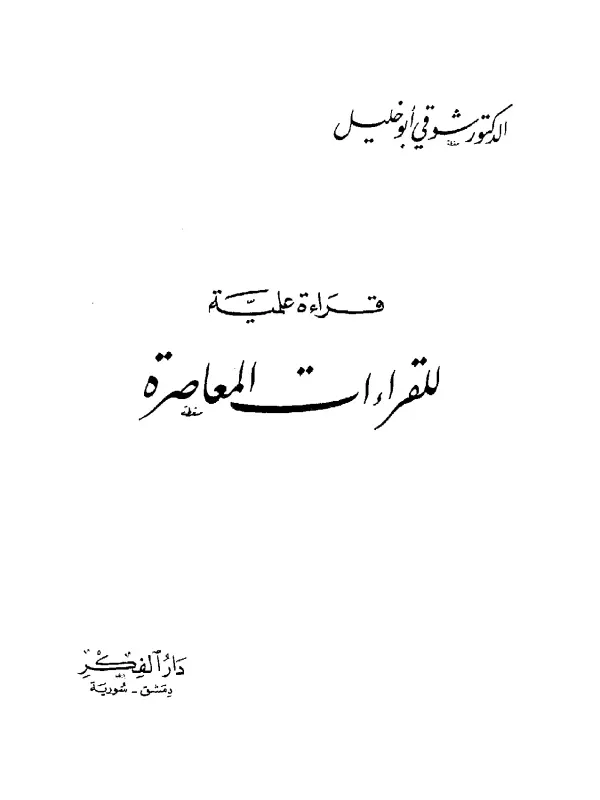 صورة الكتاب