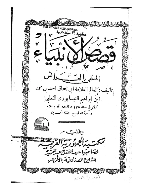 صورة الكتاب