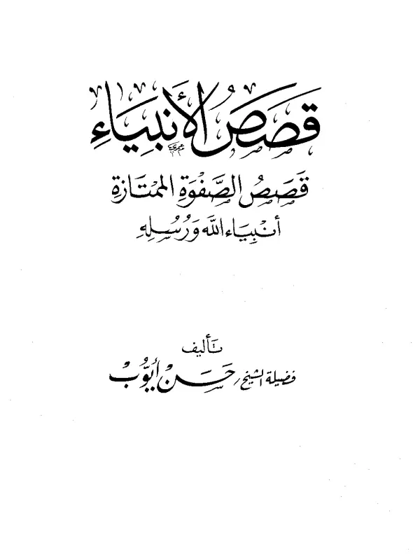 صورة الكتاب