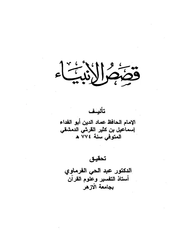 صورة الكتاب