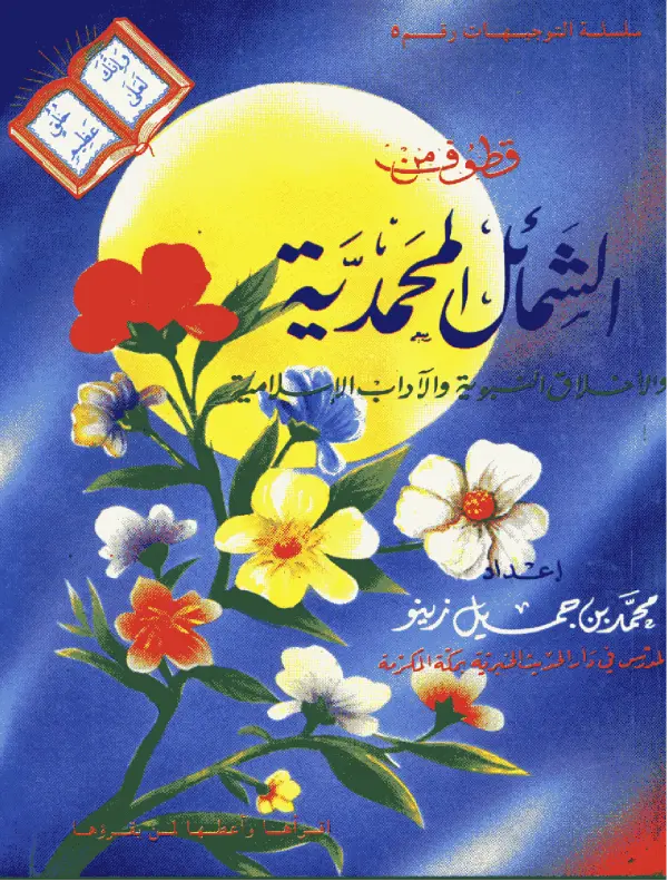 صورة الكتاب